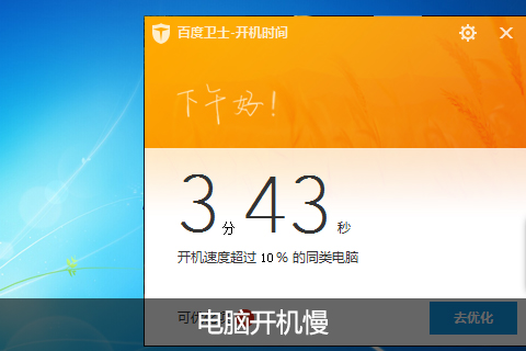 电脑对时间软件_电脑软件时间限制怎么弄_电脑软件时间怎么改