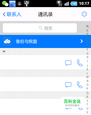 追踪防盗软件手机好用吗知乎_手机防盗追踪定位器下载_手机防盗追踪软件哪个好