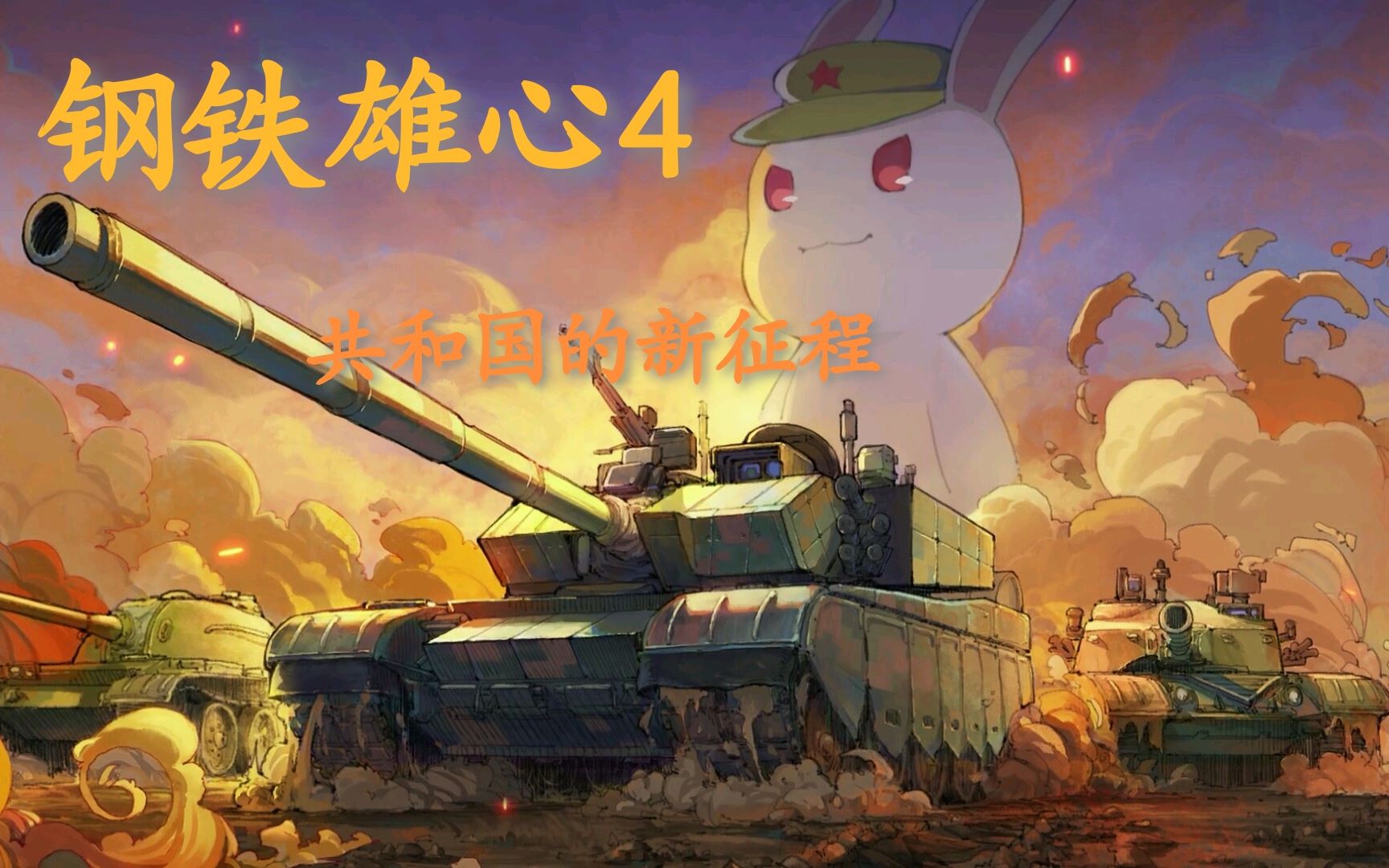 钢铁雄心4炼钢厂科技_钢铁雄心科研槽位置_钢铁雄心科技