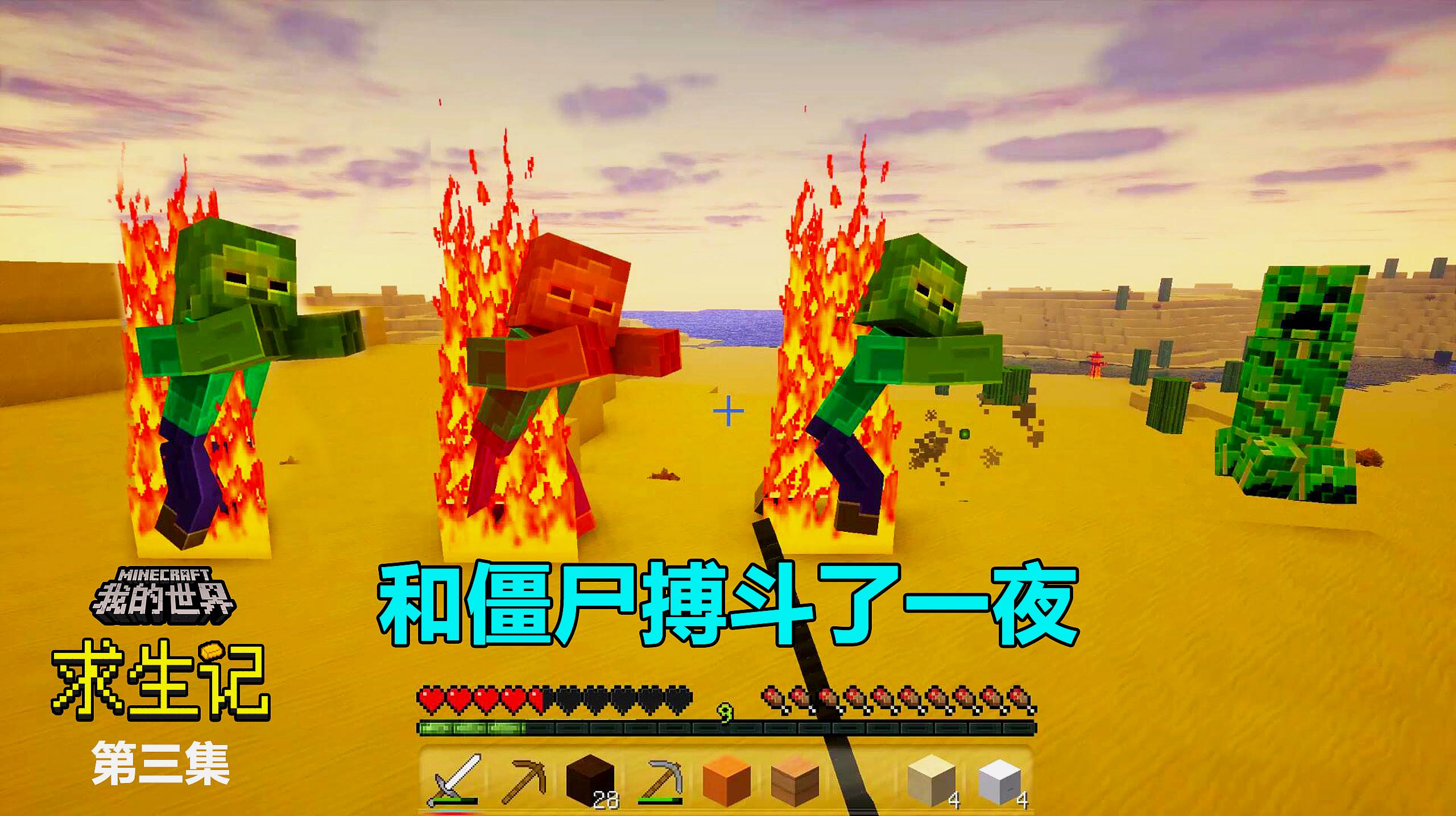 僵尸的世界大战_我的世界僵尸大作战_僵尸世界大作战电影完整版