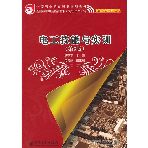 实训电工教程技能大赛_电工技能实训教程_实训电工教程技能有哪些