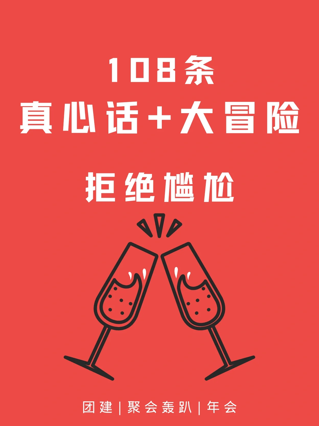 节目游戏环节_同学会游戏节目方案_节目表演游戏
