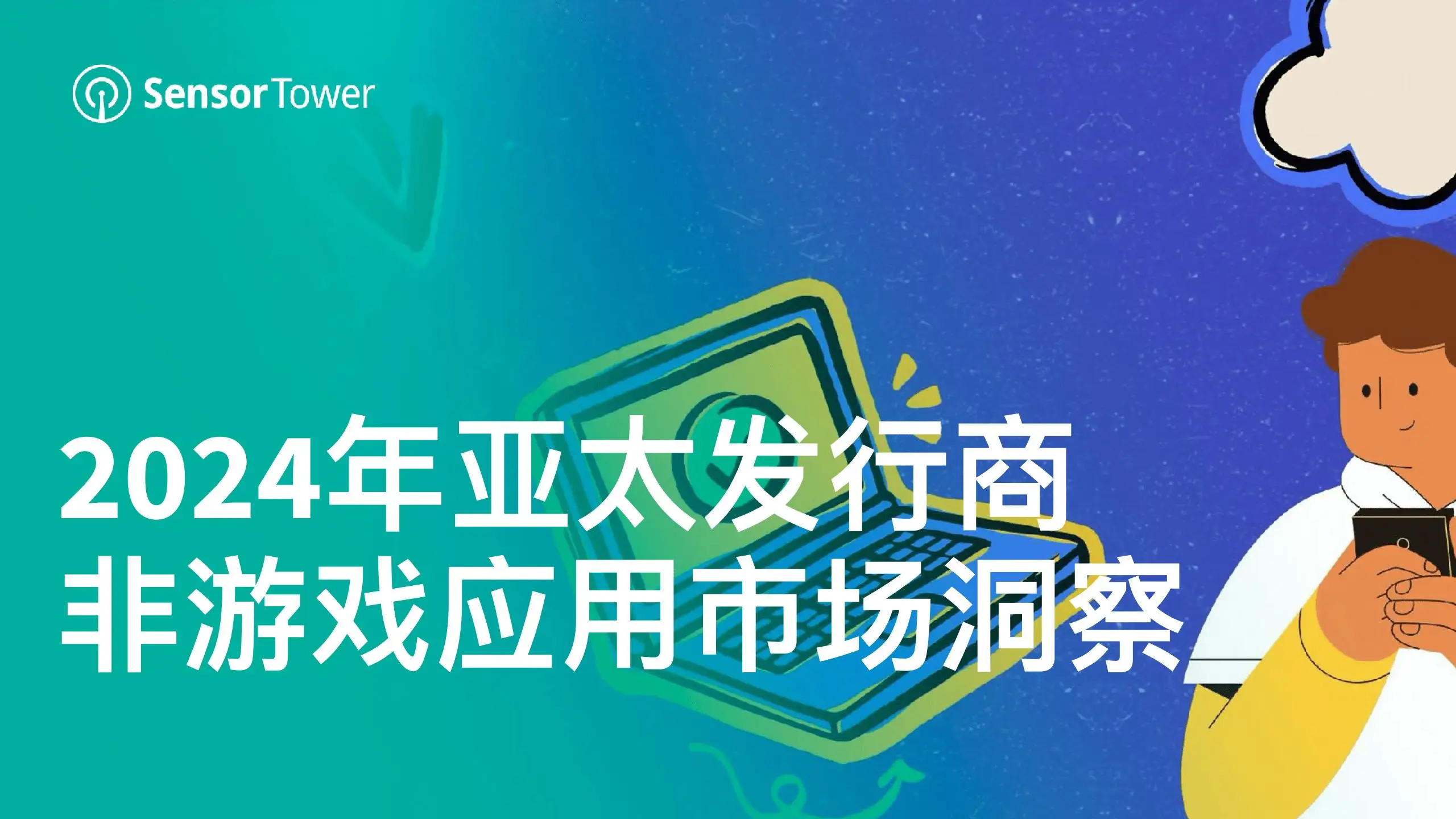 中国20强游戏公司_中国2024游戏公司排名_国内游戏公司梯队