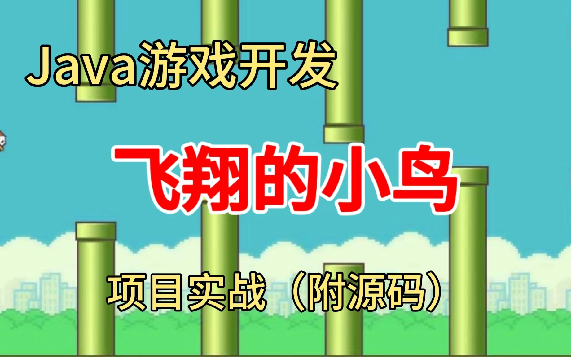 java做简单游戏过程_java做一个小游戏_java游戏制作软件