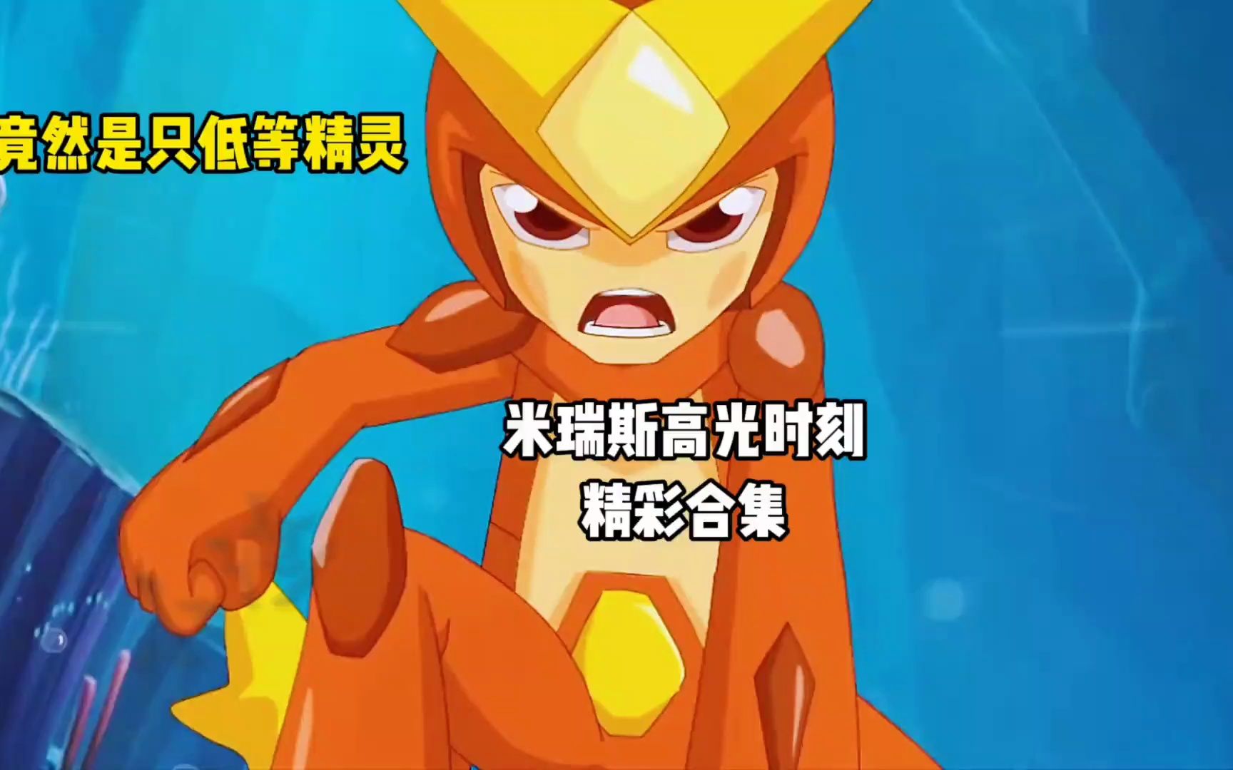 赛尔号 动画_赛尔号动画bgm_赛尔号动画片为什么不更新了