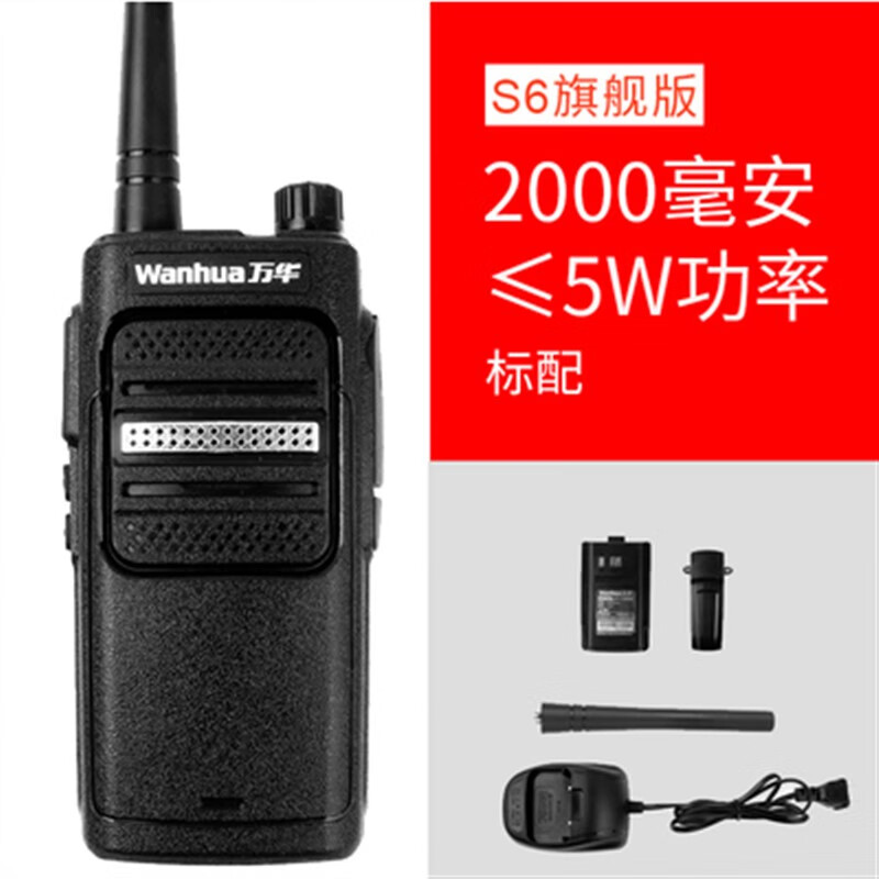 万华对讲机频率设置_万华对讲机写频软件通用版_万华对讲机wh27写频软件