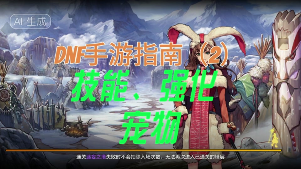 dnf源能专家加点_地下城源能专家强吗_地下城源能专家技能加点