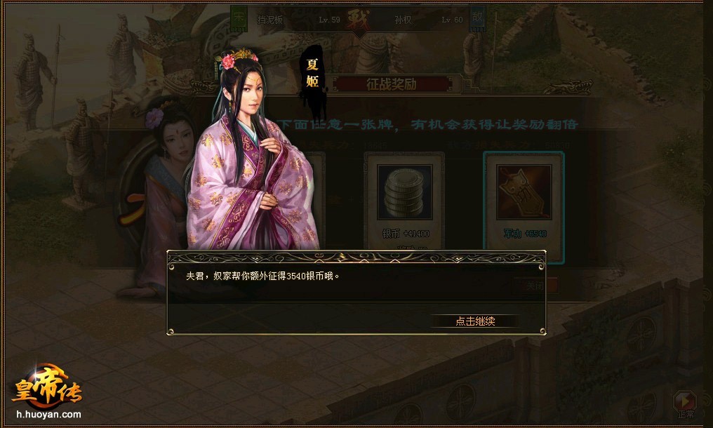 皇帝成长计划2抓妃子_皇帝成长计划2日本妃子_皇帝成长计划怎么选妃子