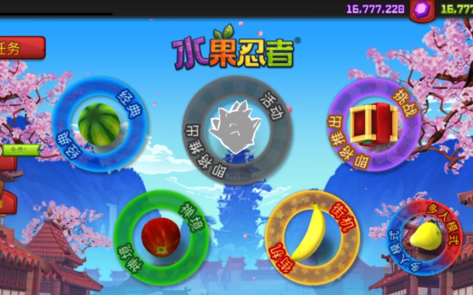 爽快切水果_快乐切水果_切水果啊