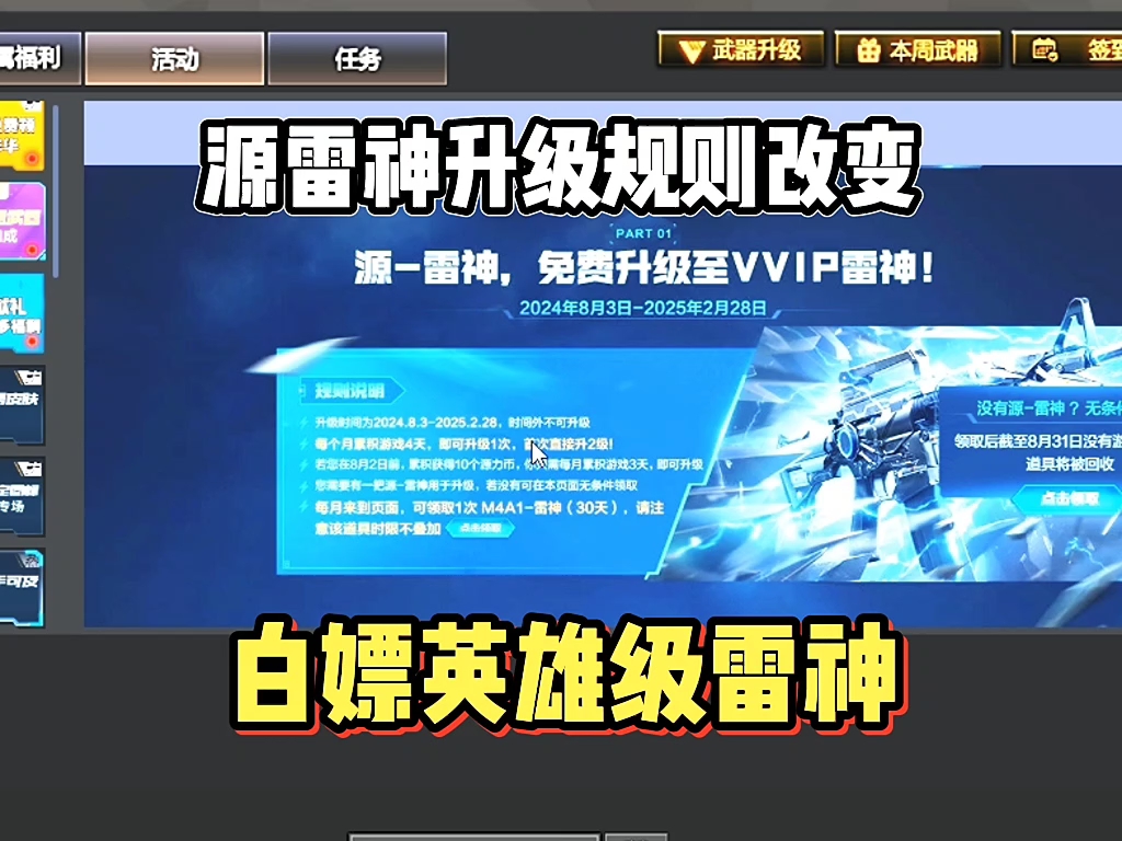 火线穿越雷神皮肤_手游穿越火线雷神_穿越火线手游雷神视频