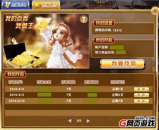 炫舞时代财富值怎么算_炫舞财富榜_炫舞里财富值是什么意思