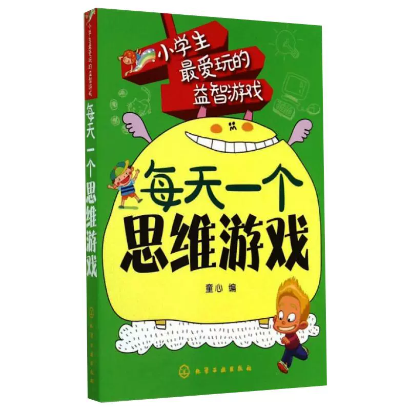 规则游戏的活动方案_活动游戏规则该怎么写_规则游戏活动的组织与实施
