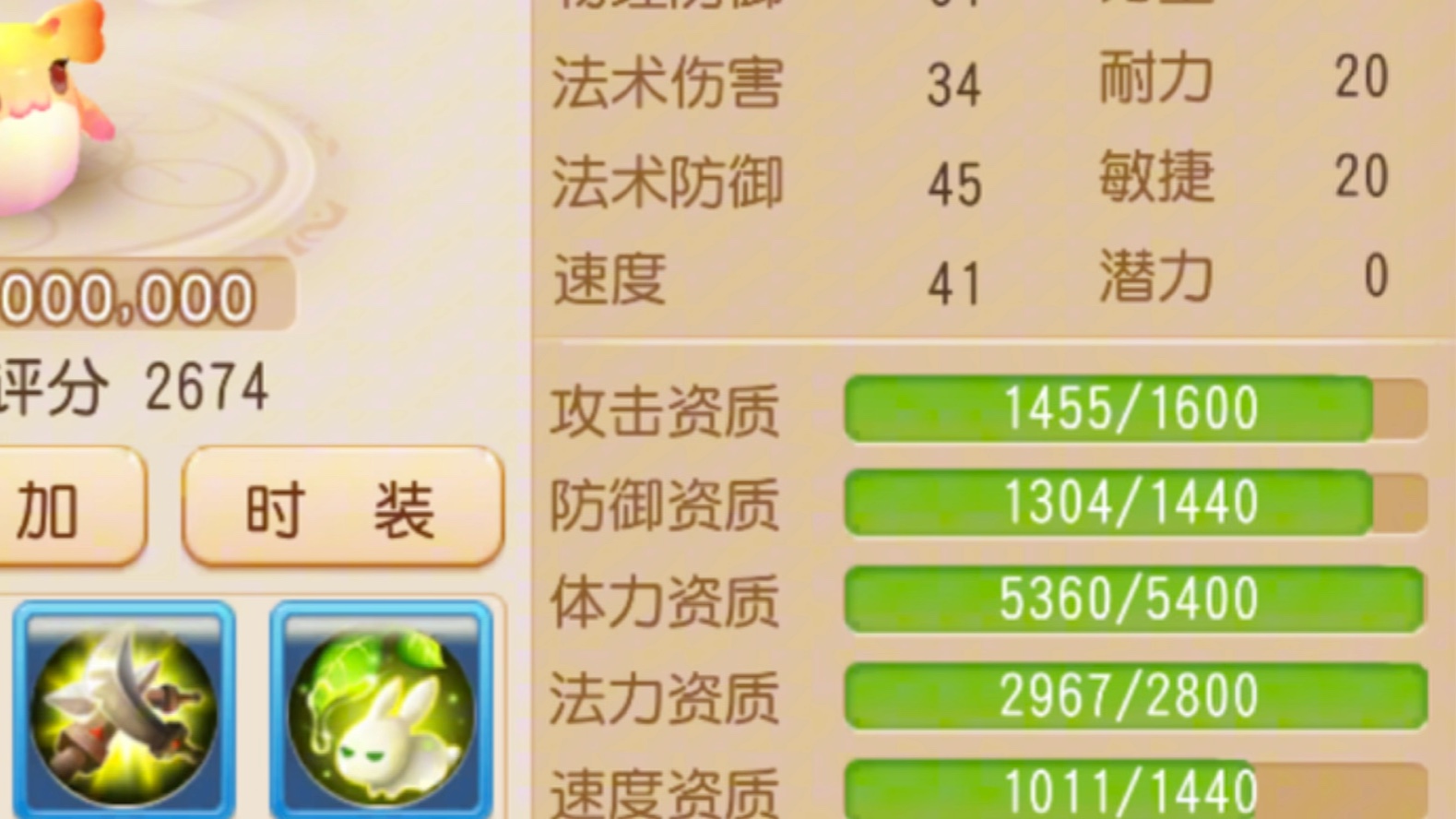 梦幻西游修理指数_梦幻西游2点修价格表_梦幻西游点修花费表