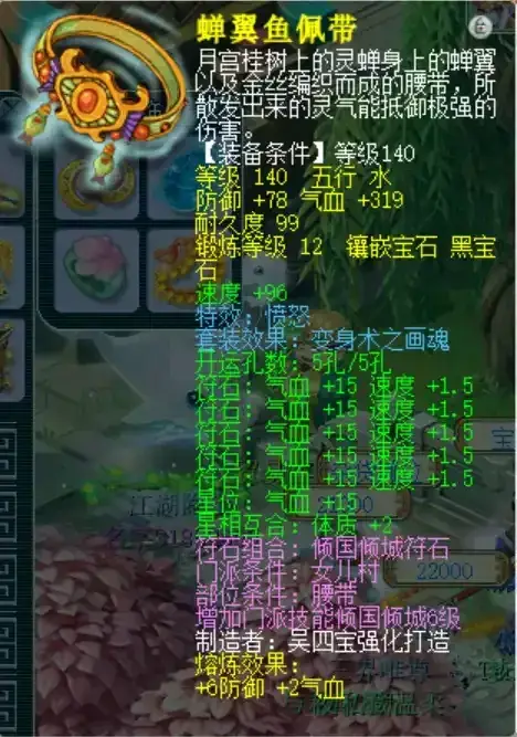梦幻西游点修花费表_梦幻西游2点修价格表_梦幻西游修理指数