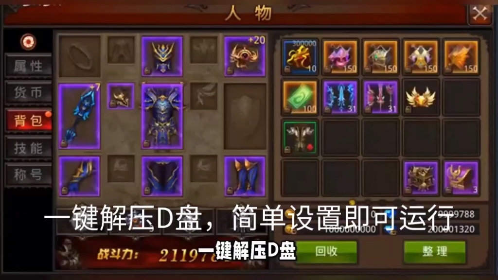 单机奇迹版.apk_奇迹最新单机版_奇迹td单机版