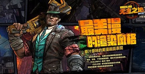 无主之地2橙色狙击存档_橙色狙击剧情分集介绍_橙色狙击2
