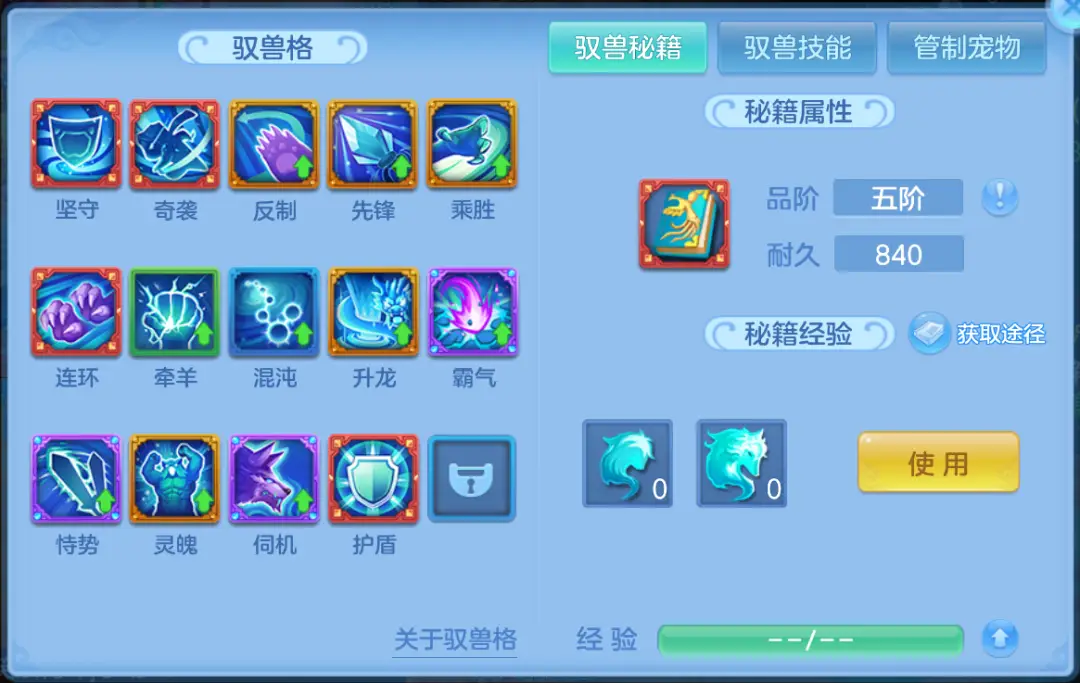 水经验的攻楼专用宠物_宠物攻修_攻楼专用宠物什么意思