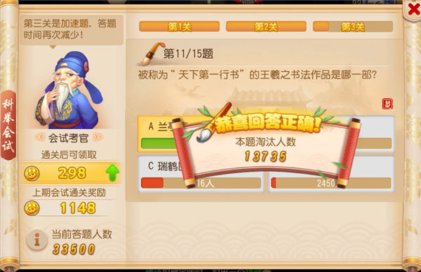 梦幻西游手游科举题库_梦幻西游手游科举考试答案_梦幻手游科举答题工具2021