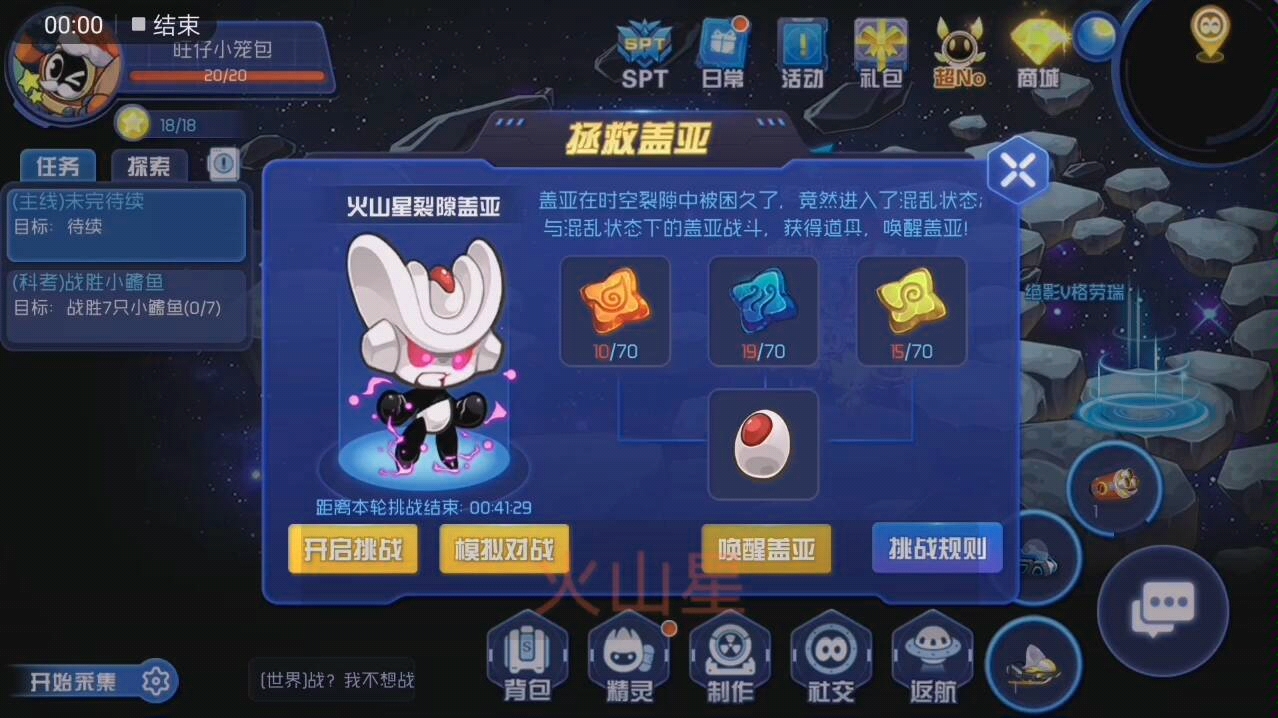 赛尔号启航盖亚坚持十回合打法_赛尔号启航怎么打盖亚_赛尔号启航盖亚打法2回合