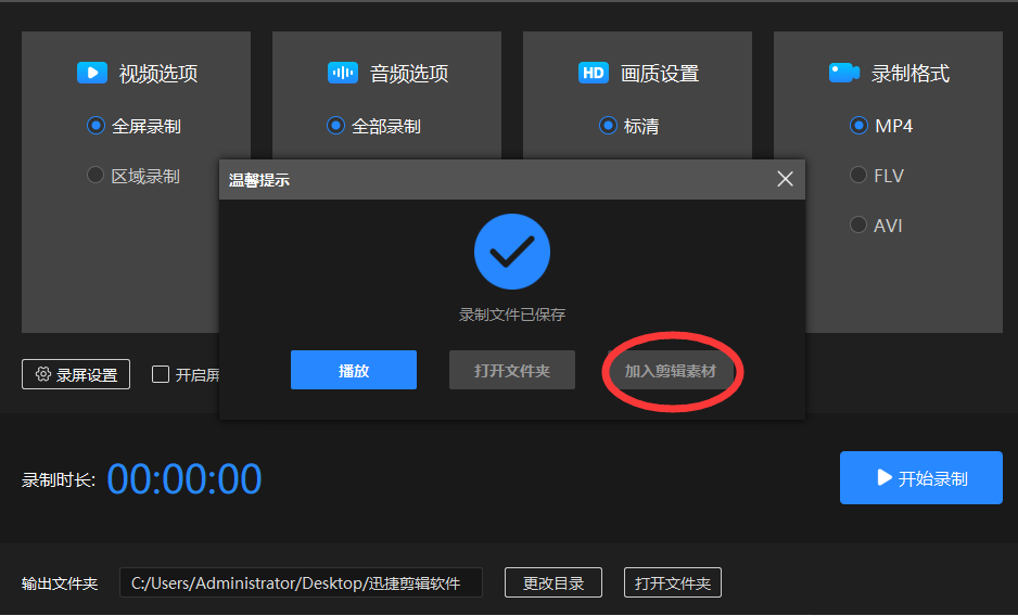 高清录制屏幕软件_录像高清屏幕软件有哪些_屏幕高清录像软件
