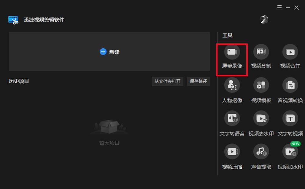 高清录制屏幕软件_录像高清屏幕软件有哪些_屏幕高清录像软件