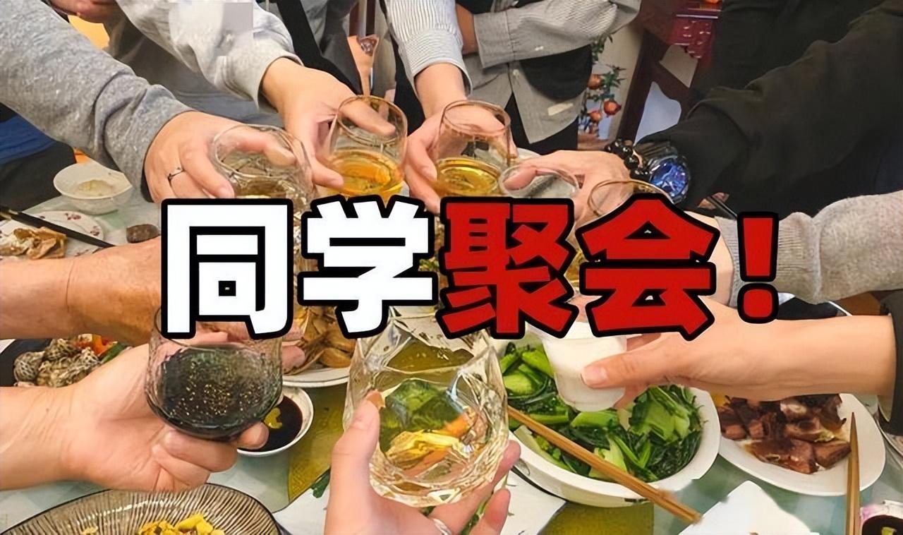同学聚会游戏项目_同学聚会游戏节目互动_同学聚会趣味游戏节目大全