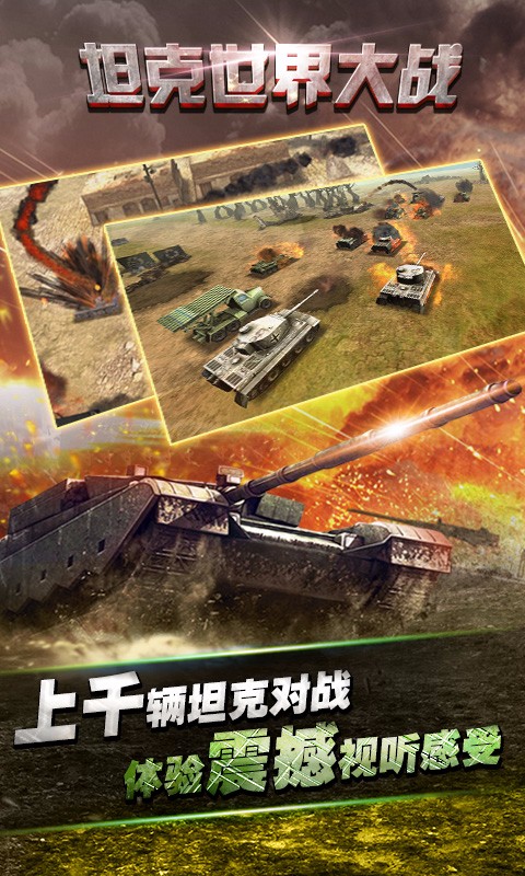 坦克世界 桌游_坦克世界 桌游_坦克世界 桌游