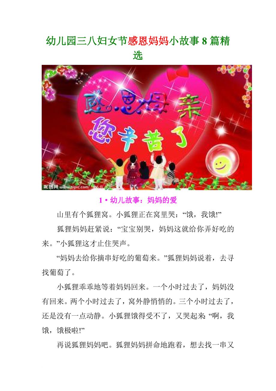 逃出幼儿园游戏攻略_逃出幼儿园文库_广西教育厅幼儿园分园