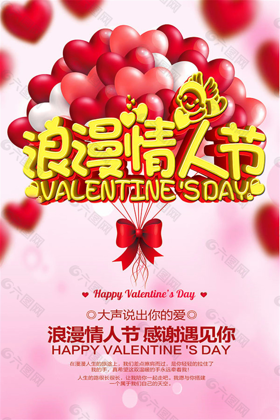 情人节祝福短信最温馨的话_情人话温馨短信节祝福语怎么说_情人短信祝福语大全