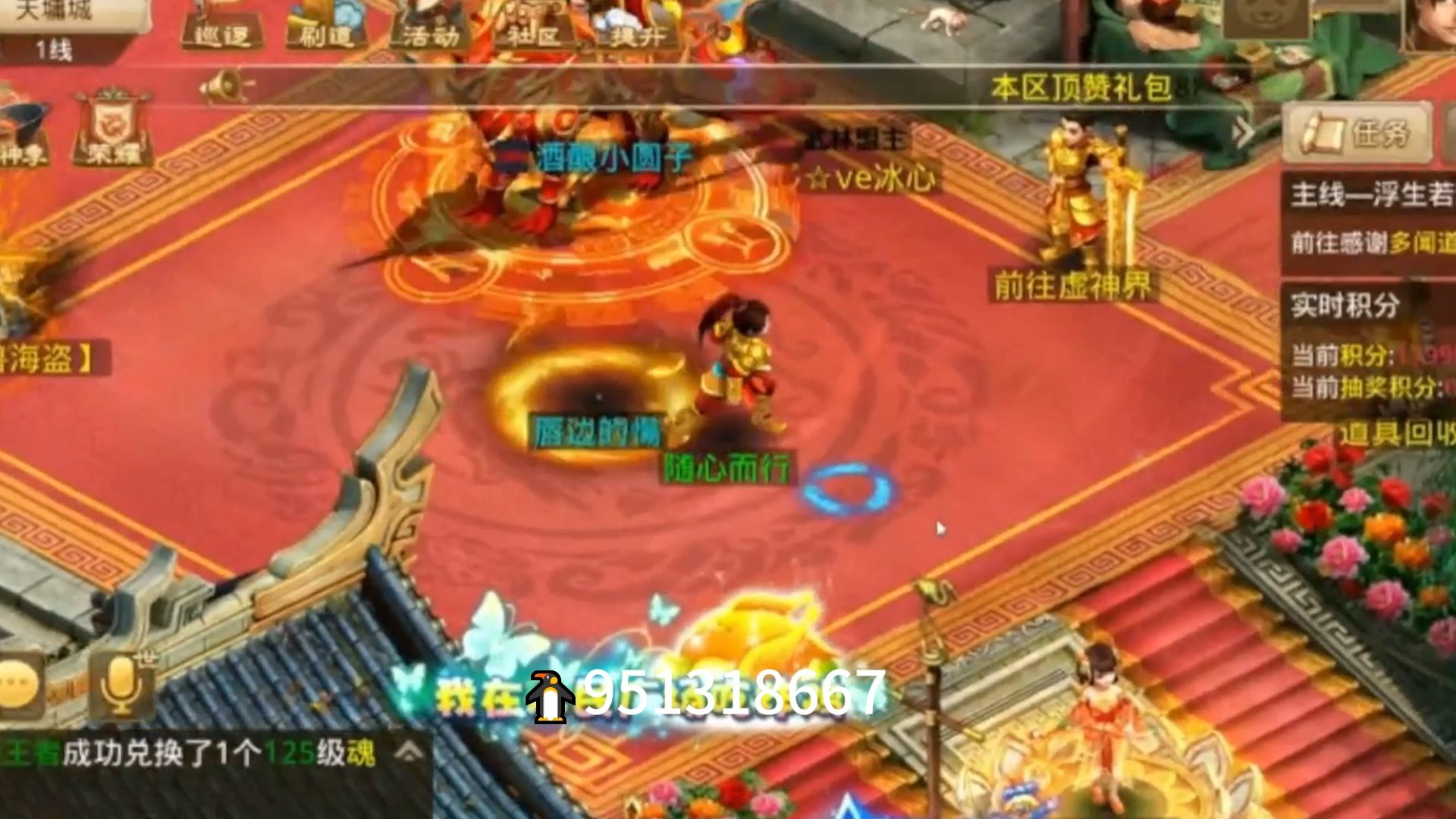 2021问道手游更新_问道手游更新到几点_手游问道更新到哪里了