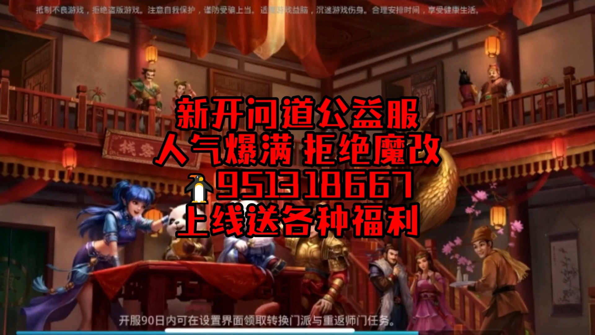 手游问道更新到哪里了_2021问道手游更新_问道手游更新到几点