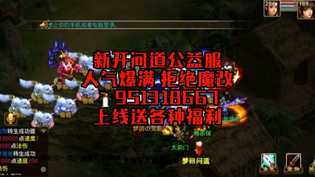 2021问道手游更新_手游问道更新到哪里了_问道手游更新到几点