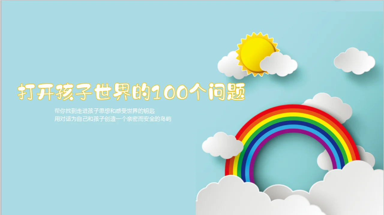乐看双语动画_双语动画片_乐看儿童动画