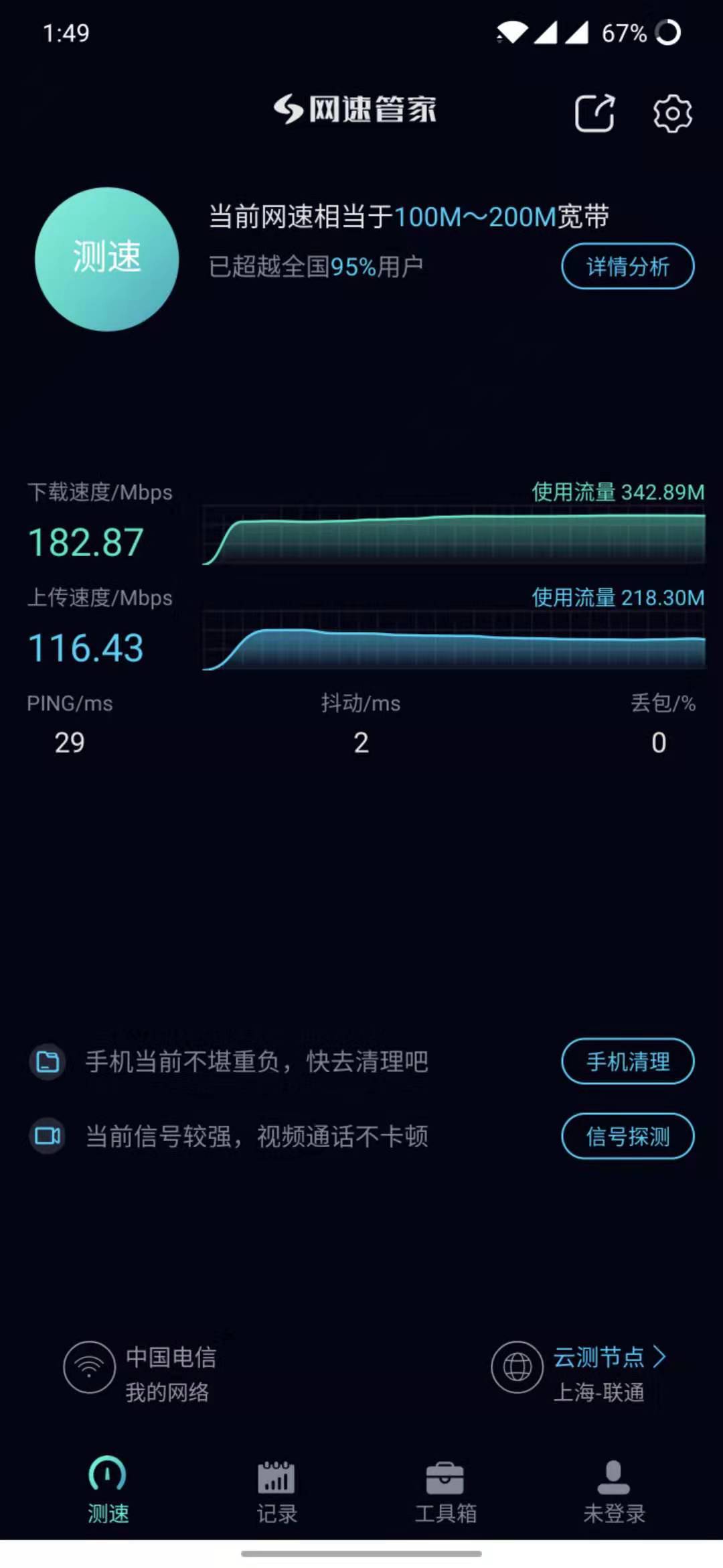 整蛊软件有哪些_整蛊软件app下载安装_wifi整蛊软件