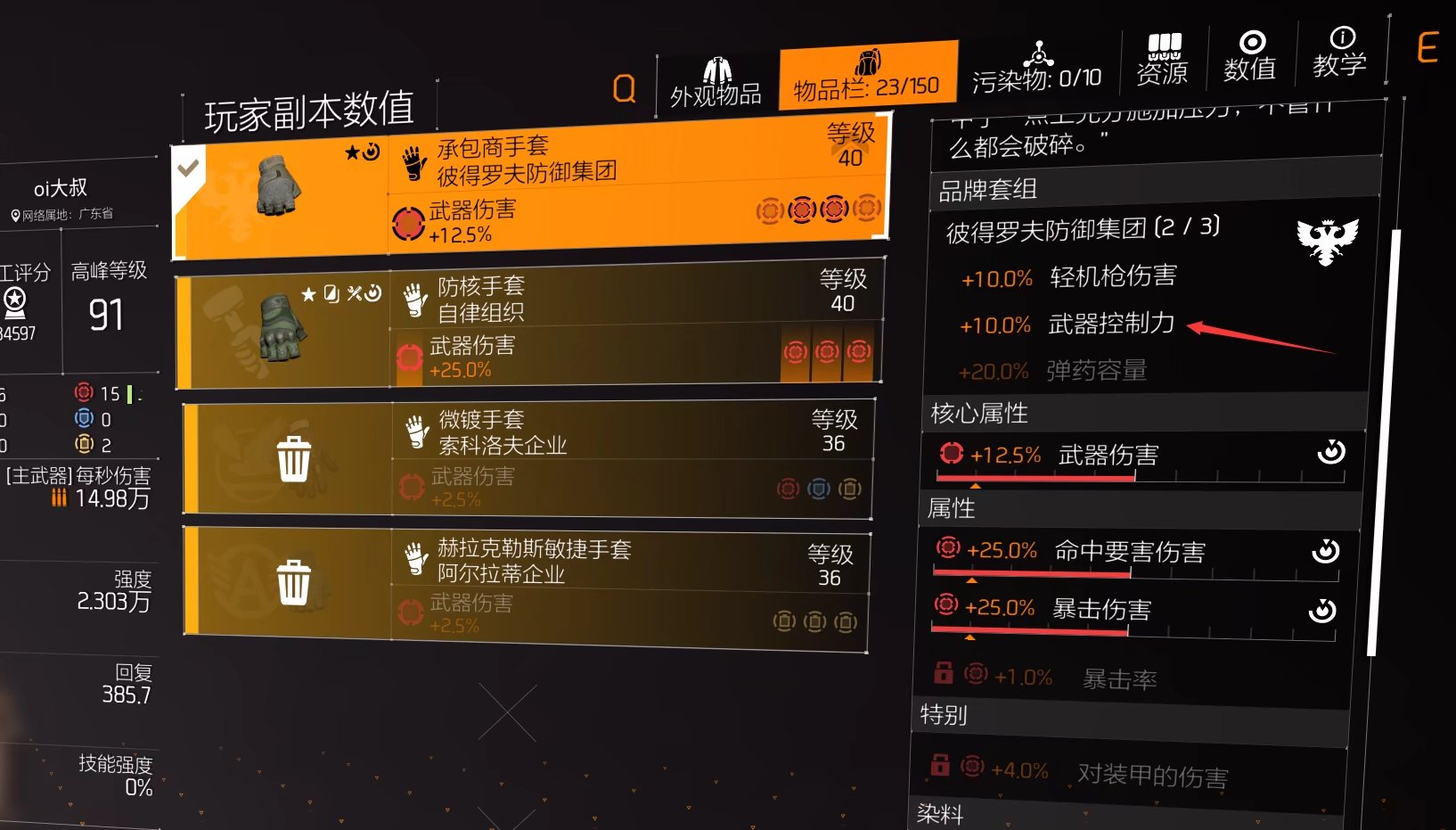 精金胸甲图纸在那购买_魔兽世界怀旧服精致合金胸甲_精致的合金胸甲