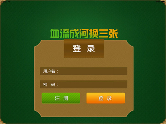 宜昌未来麻将换三张_宜昌麻将换三张技巧_宜昌麻将视频