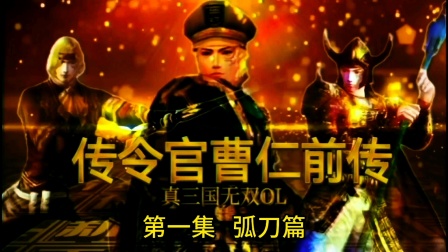 真三国无双6将霸方天戟_三国无双霸组合技_三国无双霸t0