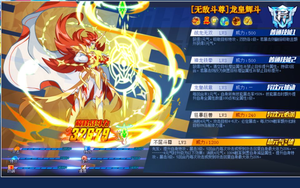 奥拉星天帝星灵_奥拉星帝天麟的故事_奥拉星天神帝天麟