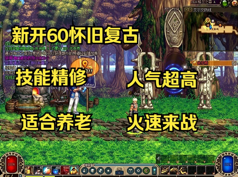 dnf28隐藏关怎么进_2+2隐藏地图dnf_dnf隐藏地图大全