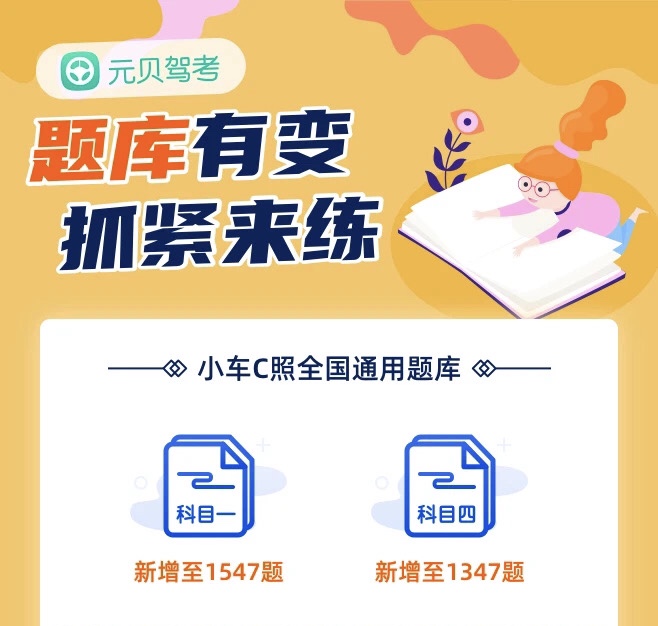 元贝驾考科目四仿真考试_驾考元贝驾考科目四仿真考_元贝驾考新版仿真