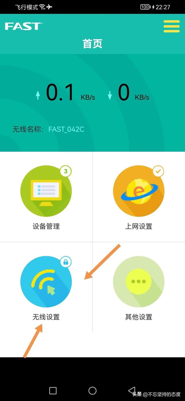 wifi密码更改软件_密码修改软件怎么用_修改wifi密码的软件