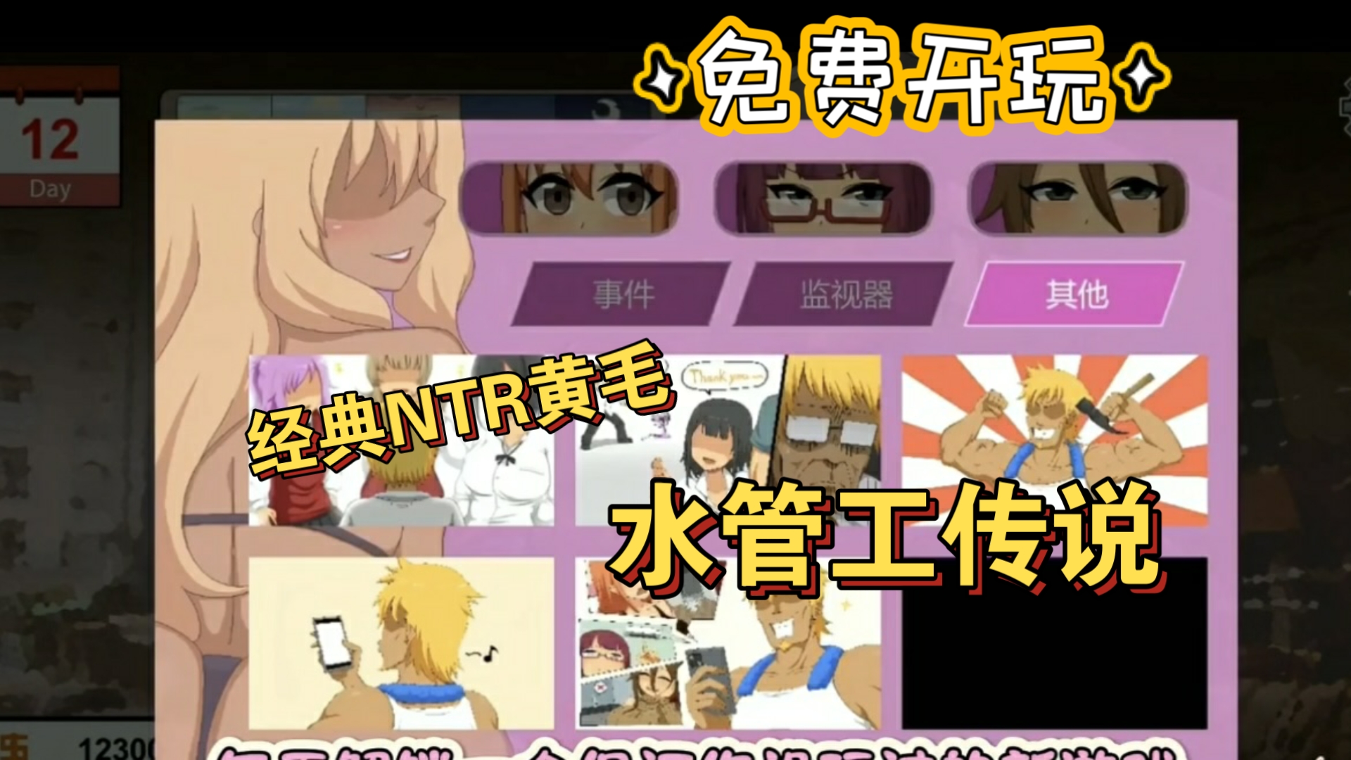 水管工人vr_水管工人2修改版_水管工人攻略