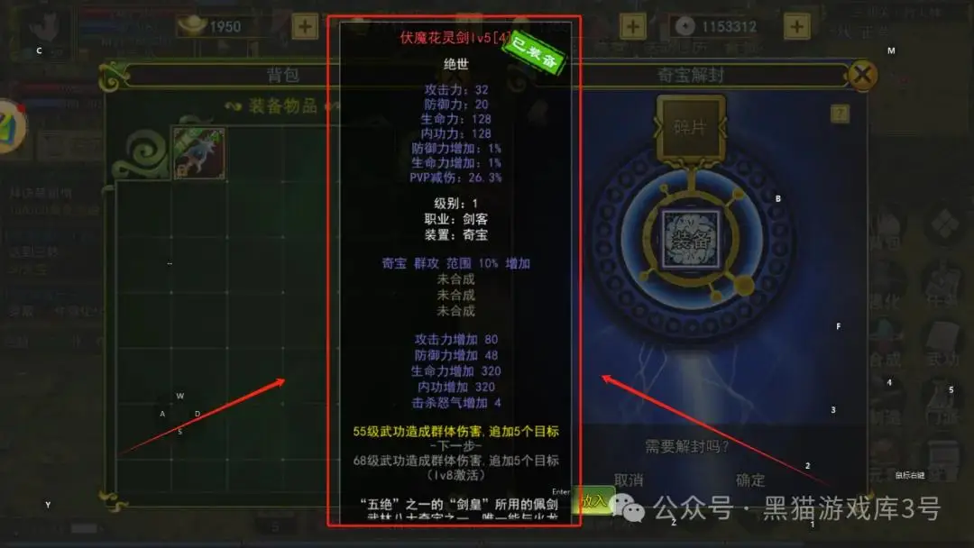 鹿鼎记游戏：重温金庸经典，体验热血江湖