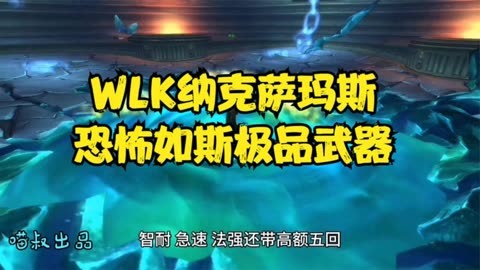 纳克萨玛斯在哪_1.12 纳克萨玛斯掉落_纳克萨玛斯掉落查询