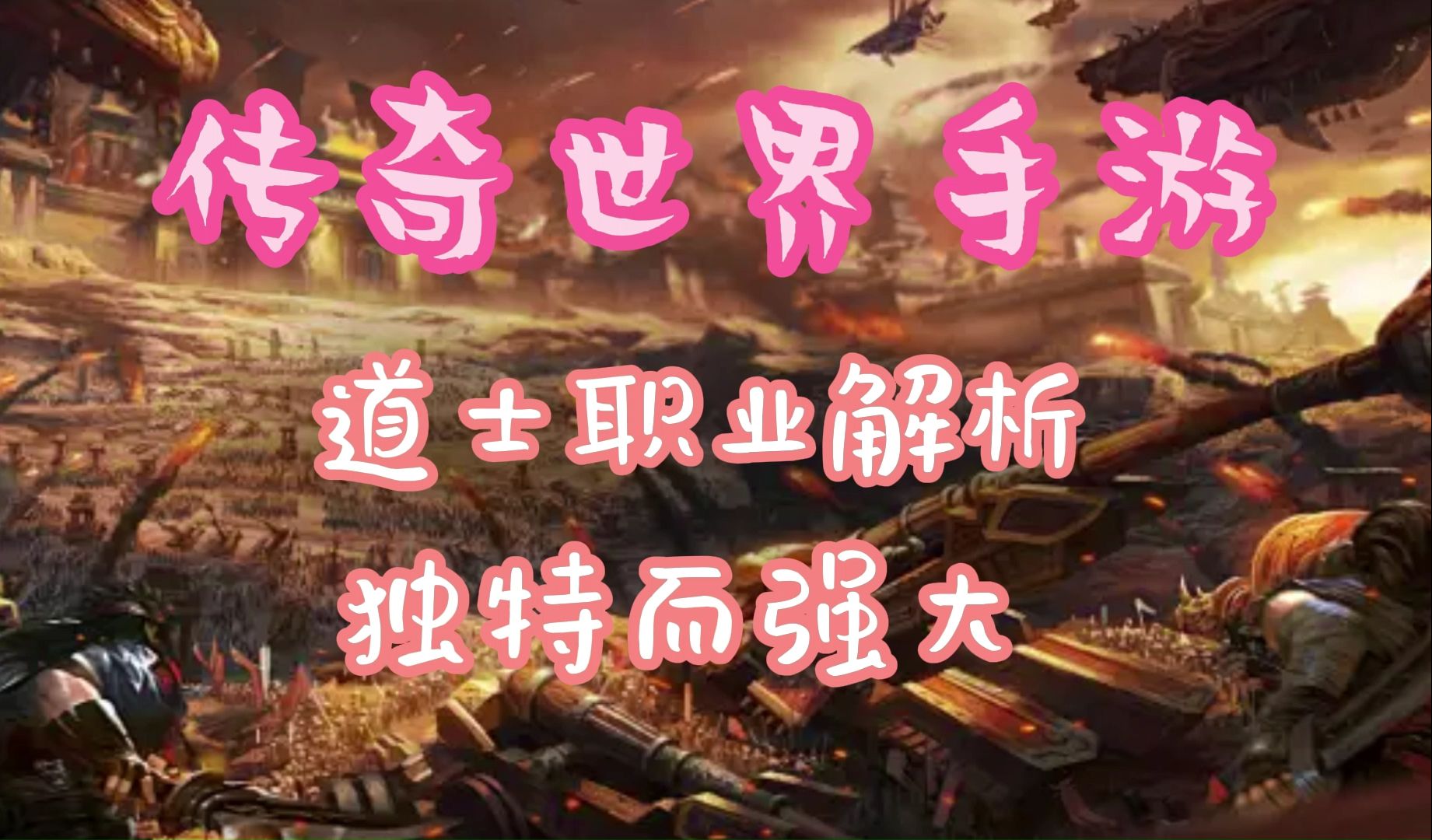新传奇归来非rmb职业_归来传奇手游_传奇归来哪个职业厉害