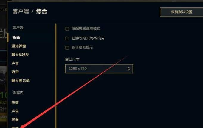 缩小英雄界面联盟怎么弄_英雄联盟怎么缩小界面_缩小英雄联盟游戏界面