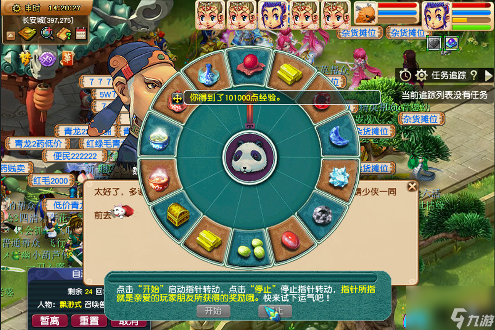 梦幻法宝任务几级能打_梦幻西游法宝任务好打吗_梦幻法宝任务书多少钱一个