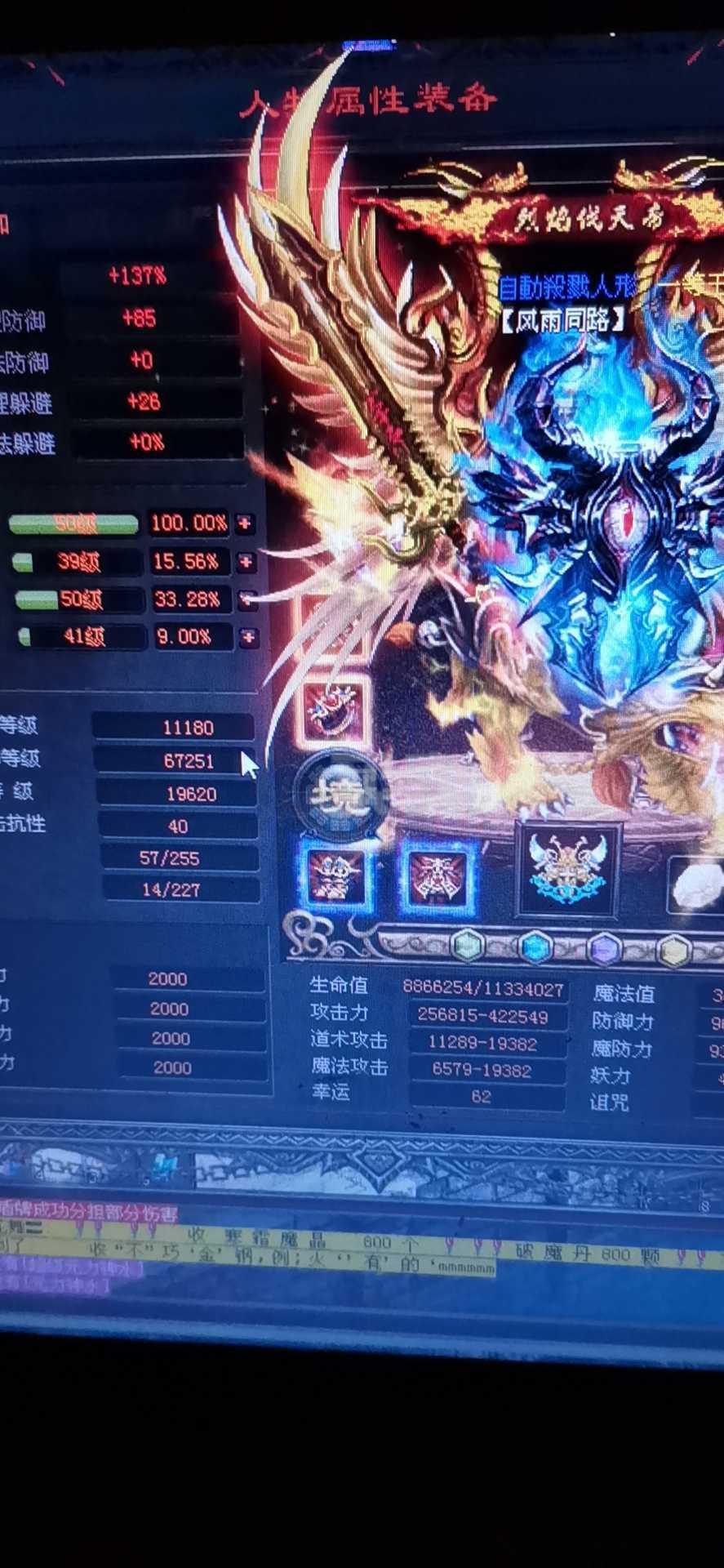 传奇升级武器找必成点_传奇里武器升级怎样提高成功率_传奇升级武器概率
