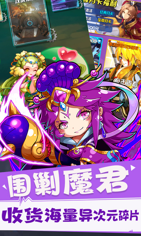 三国联萌ol-三国联萌 OL：萌系三国游戏，带你领略不一样的三国世界