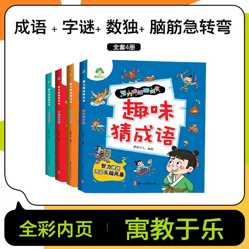 止成语玩命猜答案图解-玩命猜成语：揭开神秘面纱，挑战你的成语极限